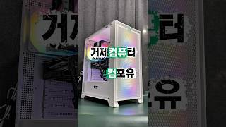 디아블로2 레절렉션 멀티 게이밍 PC 인텔 I5 144…