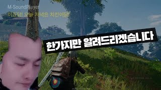 한가지만 알려드리겠습니다 배틀그라운드