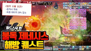 최종 데미지 20% 감소!? 무호흡 딜링 불독이라면 다…