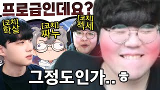 울프의 오버워치 오더는 프로급 (날조 없음) | 러너리그 시즌3 | 오버워치 2