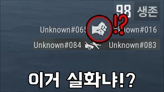 첫 킬로그에 뜬 총 찾아서 1등하기.. 아!?; [배틀그라운드]