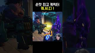 코코볼은 캐서디로 먹는게 제 맛 #오버워치2 #오버워치 #캐서디