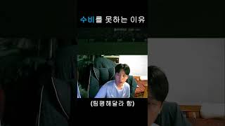 수비를 못하는 이유 #피파온라인4