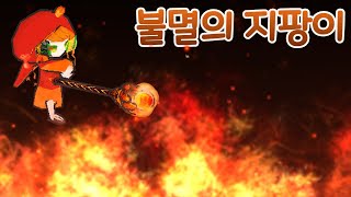 겟앰프드 불멸의 권세 가지고 놀기