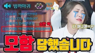 내 말을 똑같이 따라하는 인형과 함께 오버워치하기ㅋㅋㅋ