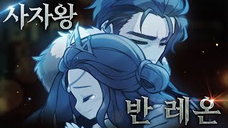 메이플[스토리] 어느 척박한 땅, 평화를 사랑한 왕이 있었다