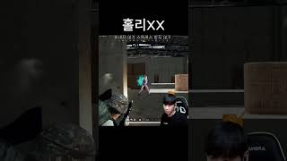 사녹 베릴+사이가 #shorts #배틀그라운드