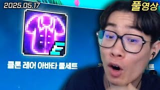 대극신종민 | 던전앤파이터(with. 싼악회)