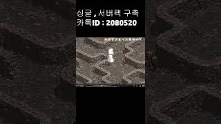 리니지 환상오만 1층 싸움질 1 - 6