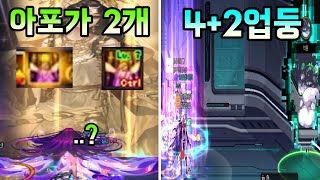 [던파]헤아릴 수 없는 고인물들 플레이