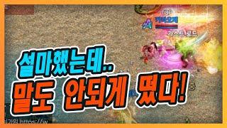 [리니지M] 설마했던...진짜 떴다!!!