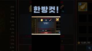 [리니지m] 세공작. 한방컷!!! (본주님 3500다야…