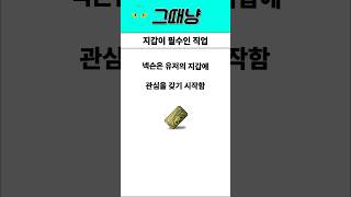 옛날 메이플 지갑이 필수인 직업