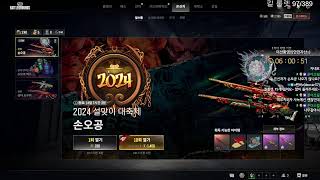 배린이 부부 치킨 도전!!! 시참환영~!! 미션 감사!! / 배틀그라운드/ 배린이