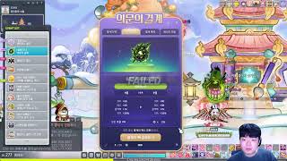 2부 귀칼 같이보기 치지직ㄱㄱ [ 식중땐, 메이플스토리 ]