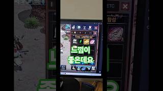 리니지m 90찍음 신화도전 된다 천둥번개 치고 비오는 수요일 무과금 행복한날 잘게용