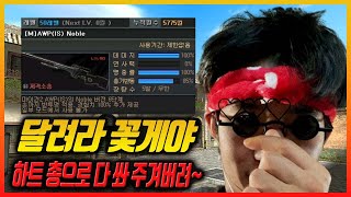 노네임드 랭크전 핵의심 1위 스나이퍼        [서…