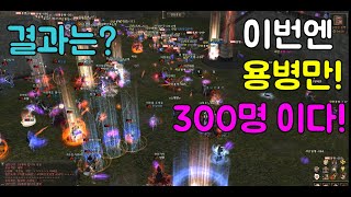 스톡맨 리니지2 519일 윈드섭 공성전 영상 놈혈연합 …