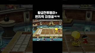 미친 번지악세ㅋㅋ아 #겟앰 #겟앰프드 #황금전투팽이 #…