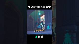쀼쀼삑? #오버워치2 #shorts