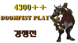 오버워치 둠피스트 경쟁전 플레이  리장타워