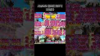 사냥으로 풀드메 맞추기 23일차  #메이플스토리 #드랍…