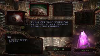 스타크래프트 리마스터 4. 군단의 자식