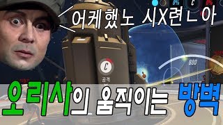 오버워치오리사 농구공 메타로 게임해보기 ㅋㅋㅋㅋㅋㅋㅋㅋ…