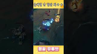 볼베형 난 형만봐ㅎㅎ #shorts #롤 #리그오브레전드