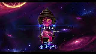 던전 앤 파이터 스토리 12 (패러메딕)