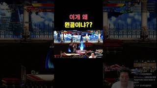 던파 이게 왜 원콤이냐