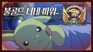 [서든어택] 그 어느 구간보다 힘들었습니다...(골드 편) / 꿀꿀이좀믿어줘(SuddenAttack)