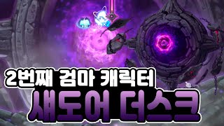 섀도어 / 어느덧 .. 더스크 솔플 클리어- 먼치의 메이플스토리