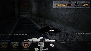 슉맨이 제일 어려워 하는 맵