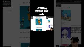 [겟앰프드] 드디어 만난 둘