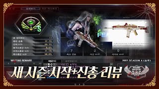 [서든어택] 신총(ANR FearLess) 점프샷이 가…