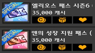 [Elsword KR/엘소드] 뉴비의 허리가 활처럼 휘었다.