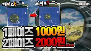 TOP10 여포 유튜버에게 하면 안 되는 미션 배틀그라…