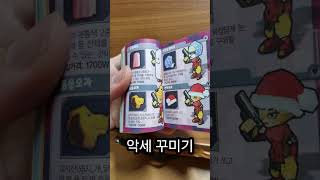 겟앰프드 미니 백과사전 20년 넘음