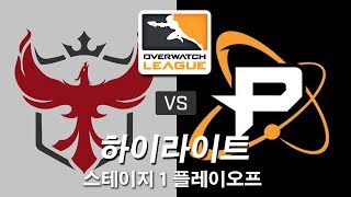 애틀랜타 레인 VS 필라델피아 퓨전 하이라이트  오버워…