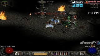 NATEON 디아블로2 무자본 트랩씬 22기 래더 19…