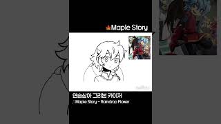 카이저 #메이플스토리 #art