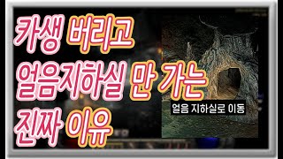 디아블로2 레저렉션 내가 카생 버리고 &quot;얼음 …
