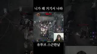 우리팀 뭐해 #롤 #leagueoflegends #롤방송 #게임 #리그오브레전드