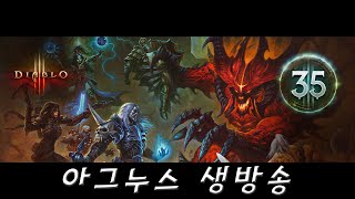 디아3 시즌35 공포 악사 150단 푸시~ [2025-…