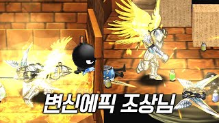 겟앰프드 라스 요즘 준에픽보다 구린 구에픽 팔라딘의 날…