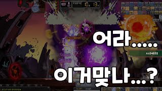 [메이플스토리] 분명 해방퀘 하러 왔거든요....(스우…