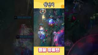 갤럭시임팩트 #shorts #롤 #리그오브레전드