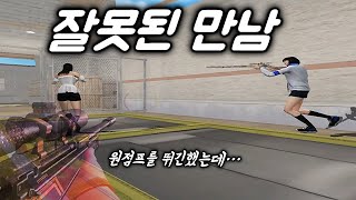 [서든어택] 잘못된 만남;