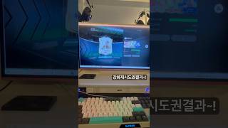 강화재시도권쓰면 과연붙을까?               …